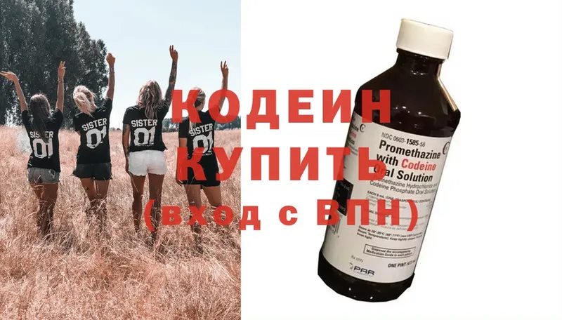 Кодеин Purple Drank  Прохладный 